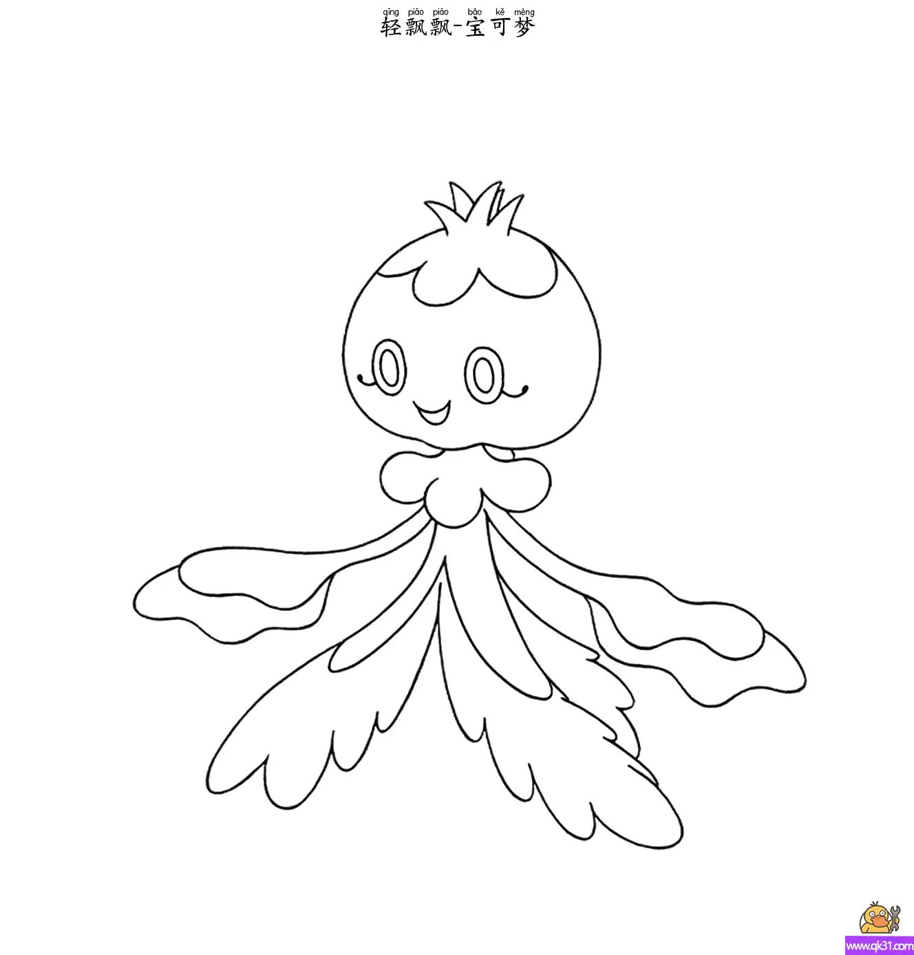 免费 轻飘飘宝可梦填色页  简笔画涂色页