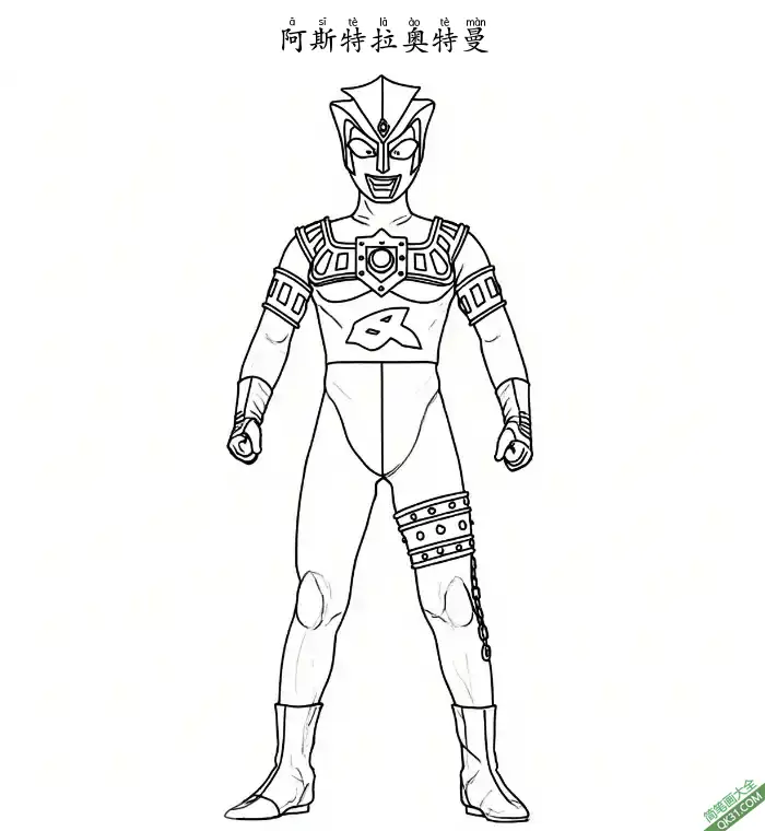 阿斯特拉奥特曼  Ultraman Astra  アストラ简笔画涂色画 – 为儿童和成人提供的免费可打印简笔画涂色画