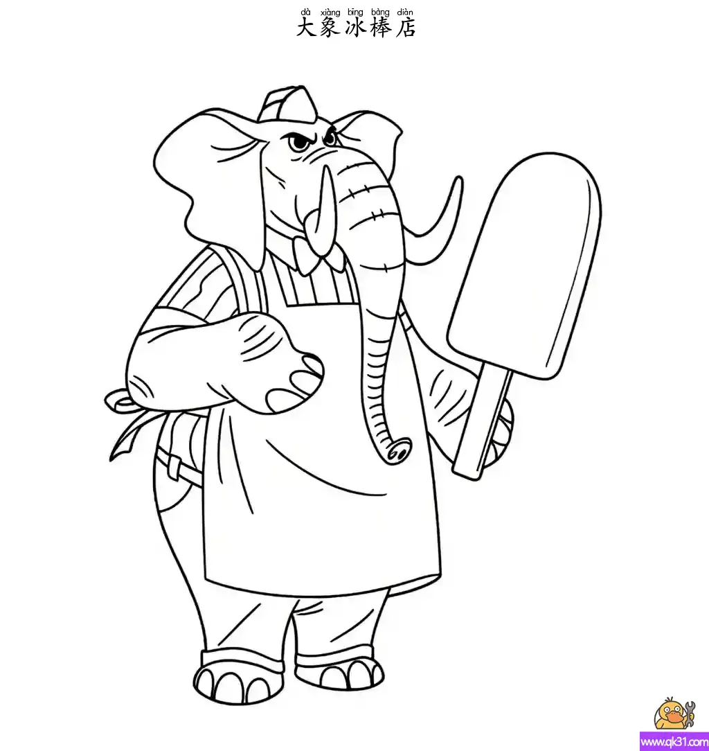 免费 疯狂动物城大象冰棒店简笔画 – 趣味甜品场景 简笔画涂色页