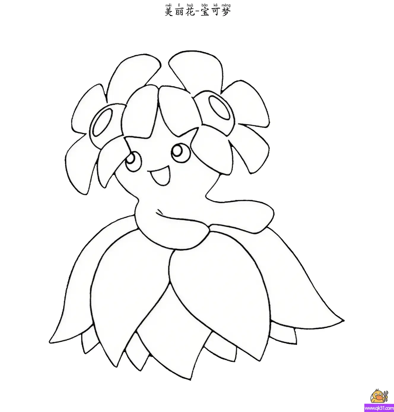 免费 美丽花宝可梦填色页 简笔画涂色页
