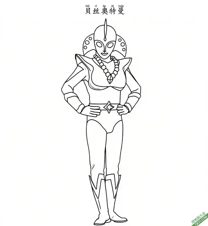 贝丝奥特曼  ウルトラウーマンベス Ultrawoman Beth 울트라 우먼 베스 贝丝·奥特曼、咸蛋女超人贝丝简笔画涂色画 – 为儿童和成人提供的免费可打印简笔画涂色画