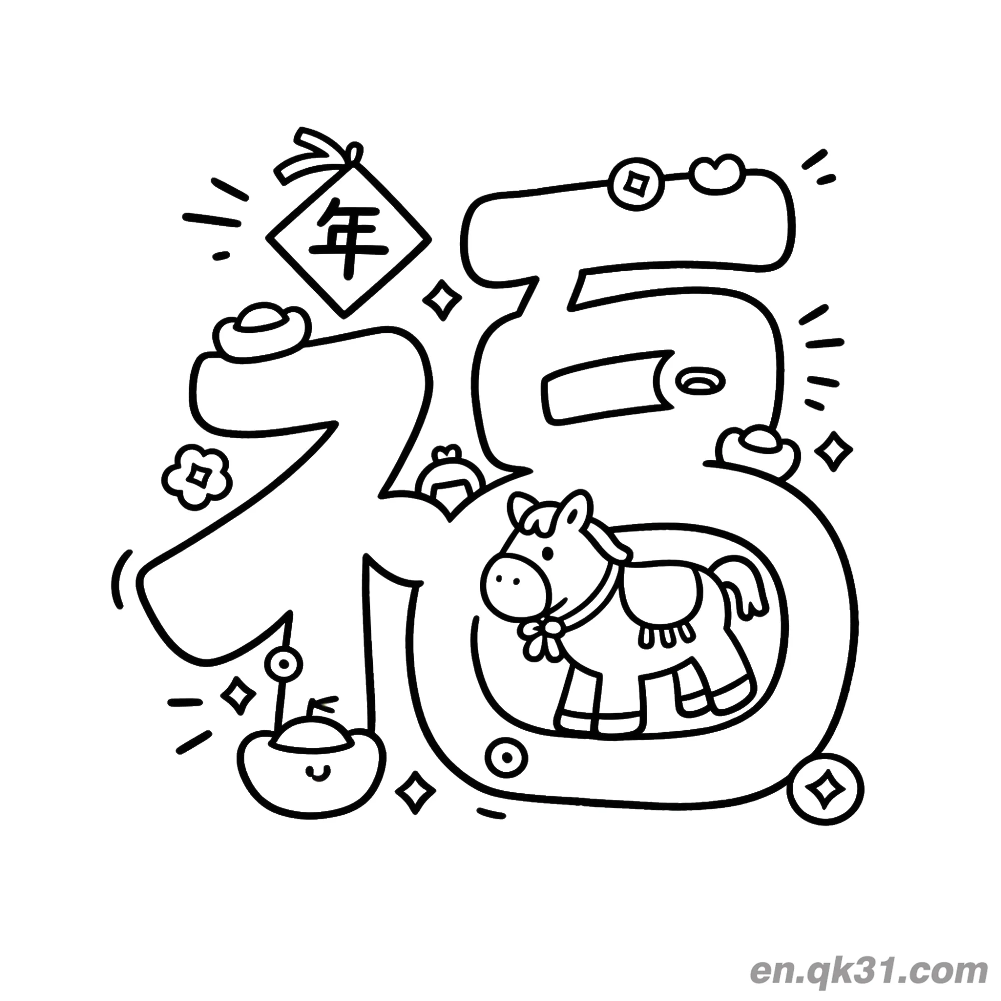 免费 2026年马年涂色页：内置福字和小马 简笔画涂色页