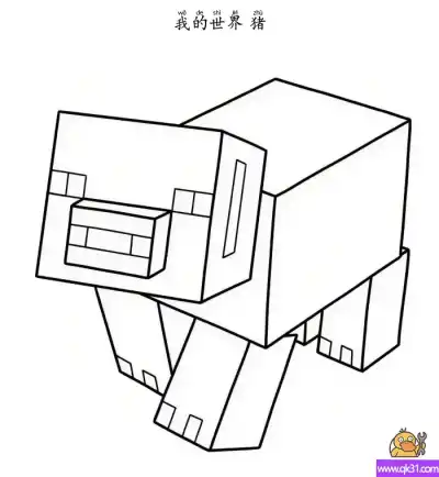 猪  Pig  Minecraft 我的世界 地球 – 免费可打印简笔画涂色画