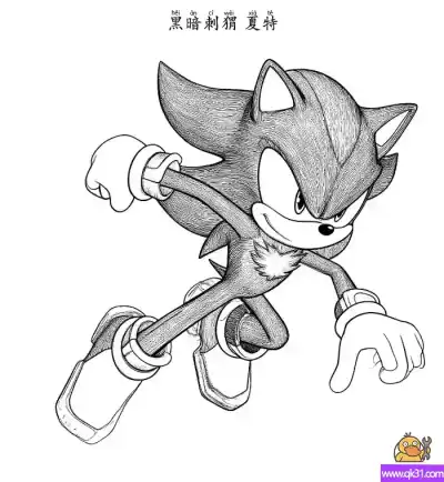 夏特 刺猬索尼克  シャドウ・ザ・ヘッジホッグ Shadō za Hejjihoggu 暗影、黑暗刺猬影子 刺猬黑影 – 免费可打印简笔画涂色画