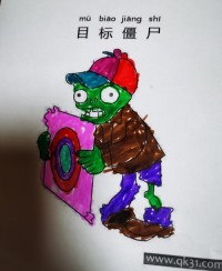 目标僵尸涂颜色|简笔画|素描|涂鸦|涂颜色