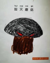 看看这个作品怎样样！|简笔画|素描|涂鸦|涂颜色