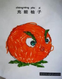 橙色还是很漂亮|简笔画|素描|涂鸦|涂颜色