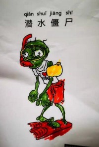 潜水啦|简笔画|素描|涂鸦|涂颜色