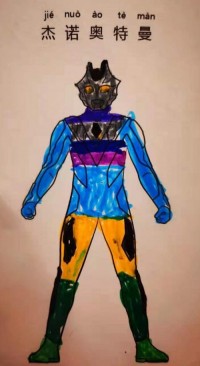 杰诺·奥特曼
ウルトラマンゼノン
Ultraman Xenon
超人力霸王杰诺
咸蛋超人杰诺|简笔画|素描|涂鸦|涂颜色