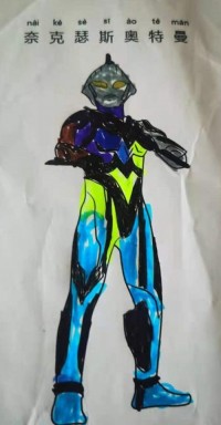 奈克赛斯·奥特曼
ウルトラマンネクサス
Ultraman Nexus
奈克瑟斯·奥特曼
超人力斯
超人力霸王纳克斯|简笔画|素描|涂鸦|涂颜色