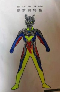 赛罗·奥特曼 ウルトラマンゼロ
Ultraman Zero 超人力霸王杰洛 、超人Zero、超人零|简笔画|素描|涂鸦|涂颜色