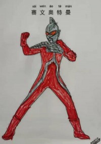 赛文·奥特曼 

    ウルトラセブン
    UltraSeven 

    奥特赛文、赛文超人、超人7号|简笔画|素描|涂鸦|涂颜色