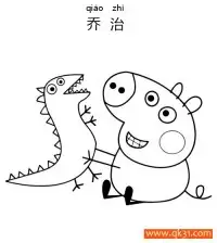小猪佩奇,乔治和恐龙,Peppa Pig ，George Pig Plays with Dragon – 免费可打印简笔画涂色画