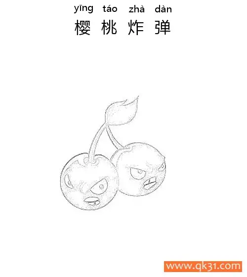 免费 植物大战僵尸-樱桃炸弹 简笔画涂色页