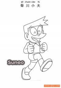 骨川小夫 骨川スネ夫 Honekawa Suneo 阿福、强夫、小夫|简笔画|素描|涂鸦|涂颜色