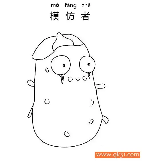 免费 植物大战僵尸-模仿者（Imitate） 简笔画涂色页