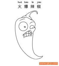 植物大战僵尸-Jalapeno 火爆辣椒 – 免费可打印简笔画涂色画