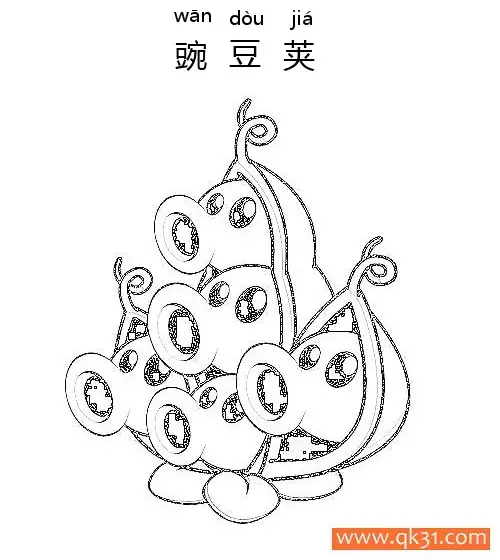 免费 植物大战僵尸- 豌豆荚（Pea Pod） 简笔画涂色页