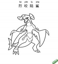 烈咬陆鲨 ガブリアス Garchomp宝可梦|简笔画|素描|涂鸦|涂颜色