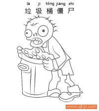 植物大战僵尸-Trash Can Zombie垃圾桶僵尸|简笔画|素描|涂鸦|涂颜色