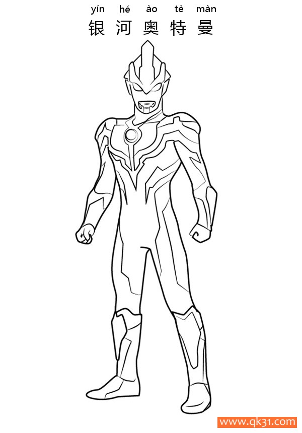 银河奥特曼  Ultraman Ginga简笔画