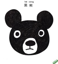 如何给孩子画黑熊脸Draw a Black Bear Face for Kids|简笔画|素描|涂鸦|涂颜色