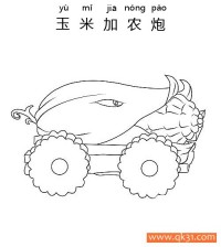植物大战僵尸-玉米加农炮Cob Cannon|简笔画|素描|涂鸦|涂颜色