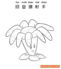 植物大战僵尸-回旋镖射手 – 免费可打印简笔画涂色画