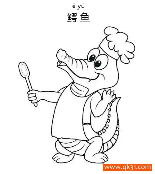 免费 鳄鱼 Crocodile 两栖动物Amphibians 简笔画涂色页