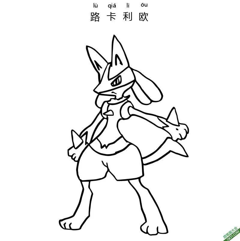 免费 路卡利欧 ルカリオ Lucario 宝可梦 简笔画涂色页