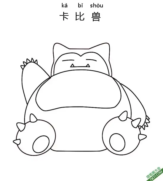 免费 卡比兽 カビゴン Snorlax宝可梦 简笔画涂色页