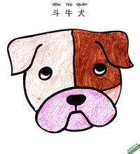 如何给孩子画一张斗牛犬脸Bull Dog Face|简笔画|素描|涂鸦|涂颜色