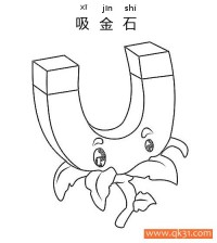 植物大战僵尸- 吸金石 Gold Magnet|简笔画|素描|涂鸦|涂颜色