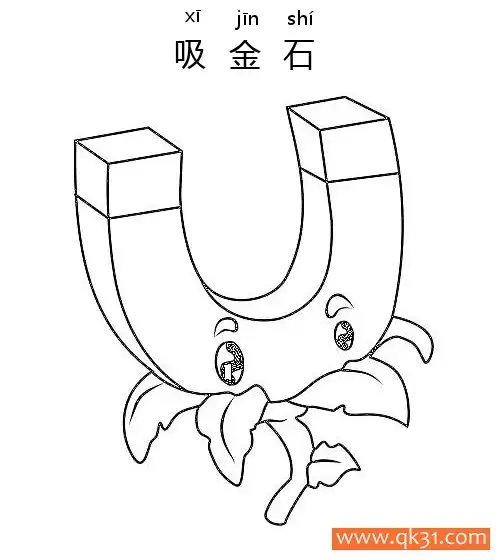 免费 植物大战僵尸- 吸金石 Gold Magnet 简笔画涂色页