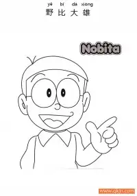野比大雄   野比のび太 Nobita Nobi 野比伸太 康夫 大雄 – 免费可打印简笔画涂色画