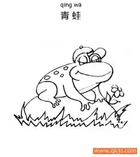 青蛙 frog 两栖动物 – 免费可打印简笔画涂色画