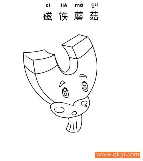 免费 植物大战僵尸-磁铁蘑菇Magnet-Shroom 简笔画涂色页