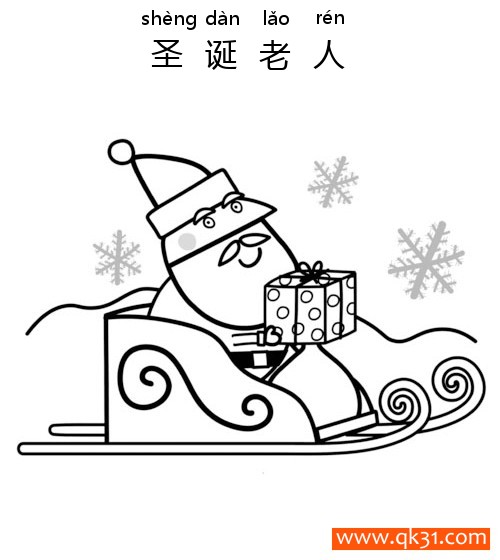 小猪佩奇-圣诞老人带着礼物盒Santa with Gift Box简笔画