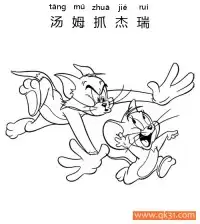 迪士尼-猫和老鼠，猫抓老鼠 汤姆抓杰瑞Tom is Trying To Catch Jerry – 免费可打印简笔画涂色画