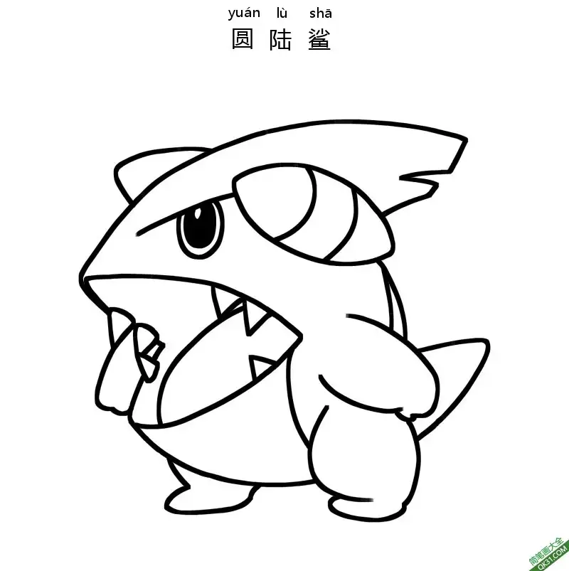 免费 圆陆鲨 フカマル Gible 宝可梦 简笔画涂色页