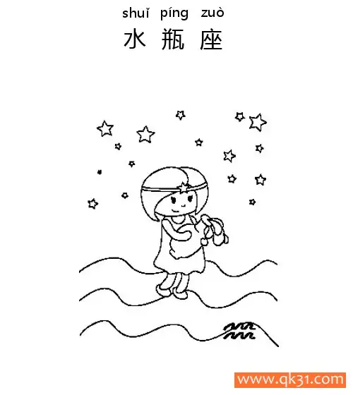 十二星座-水瓶座：Aquarius constellation简笔画涂色画 – 为儿童和成人提供的免费可打印简笔画涂色画