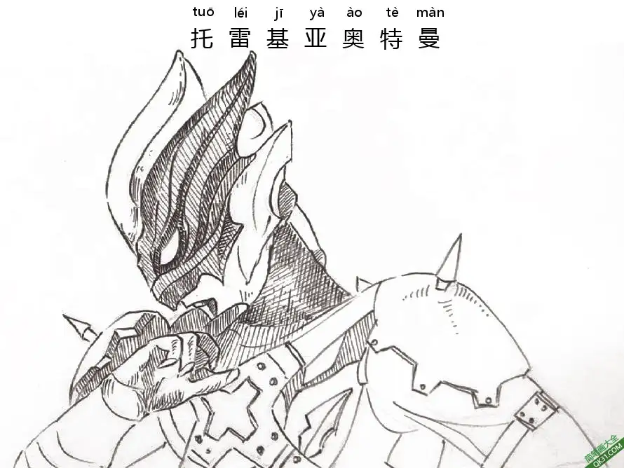 免费 托雷基亚奥特曼 Ultraman Tregear ウルトラマントレギア 幽蓝魅影 简笔画涂色页
