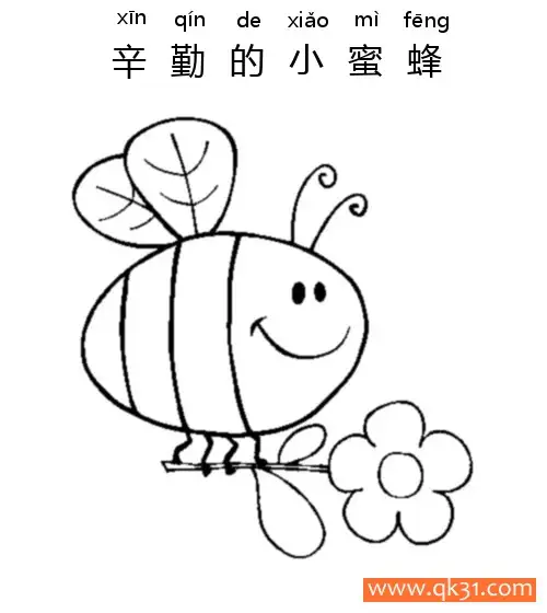 免费 辛勤的小蜜蜂-Happy Bee Flying With A Daisy Flower 简笔画涂色页