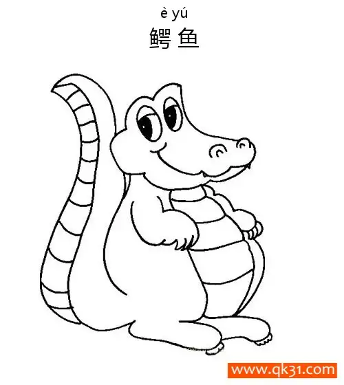 免费 鳄鱼 Crocodile 两栖动物Amphibians 简笔画涂色页