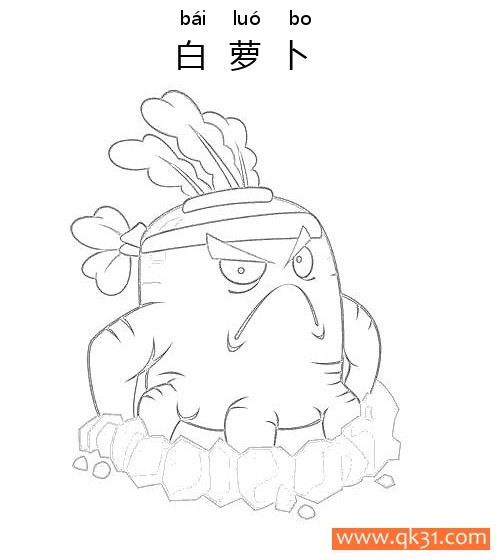 植物大战僵尸-白萝卜简笔画