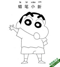 蜡笔小新 クレヨンしんちゃん Crayon Shin-chan|简笔画|素描|涂鸦|涂颜色