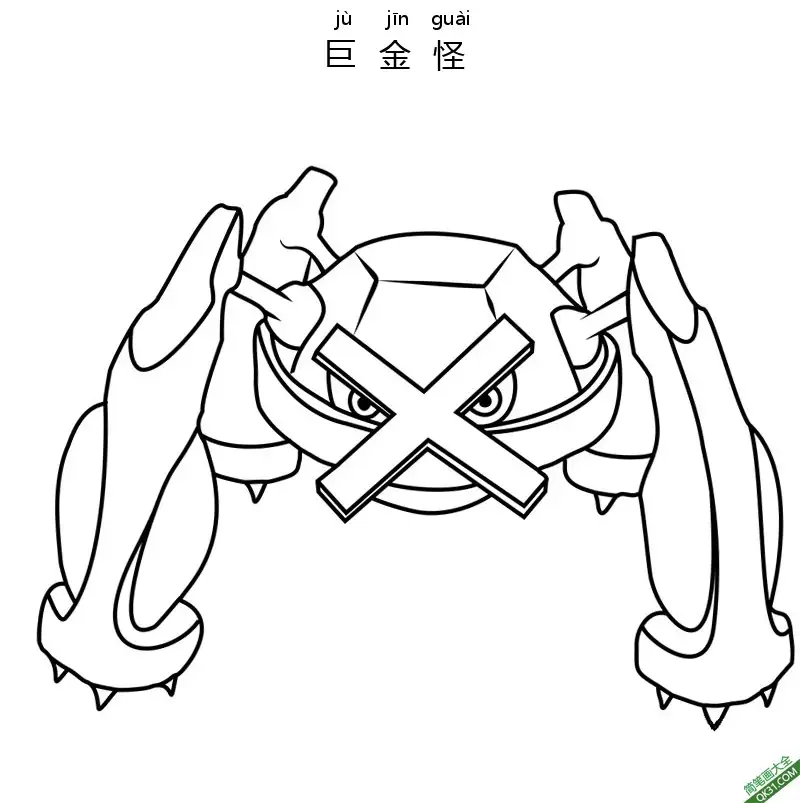 免费 巨金怪 メタグロス  Metagross 宝可梦 简笔画涂色页