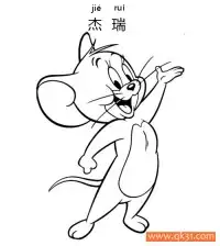 迪士尼-猫和老鼠，杰瑞Jerry – 免费可打印简笔画涂色画