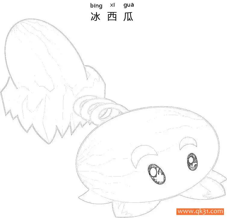 免费 植物大战僵尸-冰西瓜 简笔画涂色页