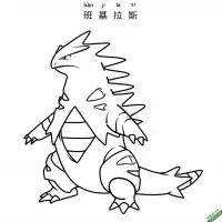 班基拉斯 バンギラス Tyranitar 宝可梦 – 免费可打印简笔画涂色画